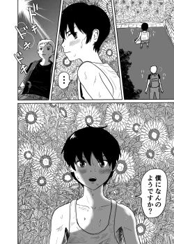 Page 10 of Sentou de Deatta Namaiki Shota to Asedaku Koumon Seikou