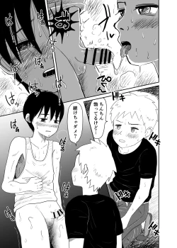 Page 23 of Sentou de Deatta Namaiki Shota to Asedaku Koumon Seikou