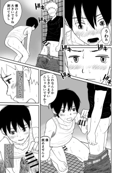 Page 29 of Sentou de Deatta Namaiki Shota to Asedaku Koumon Seikou