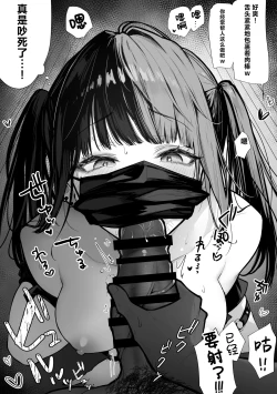 Page 21 of Tachi n Bo Shiteita Jiraikei-chan ga Wana ni Kakacchau Ohanashi | 让不断卖春的地雷系女孩深陷其中的那档事