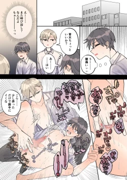 Page 14 of Sokuochi!? Aokitachi kara Nigerarenai