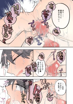 Page 19 of Sokuochi!? Aokitachi kara Nigerarenai