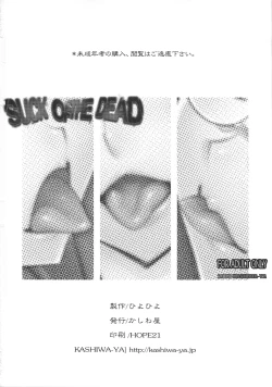 Page 18 of SUCK OF THE DEAD