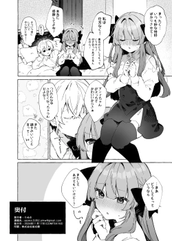 Page 21 of Sukesuke China, Kite kureru Hontou desu ka!?