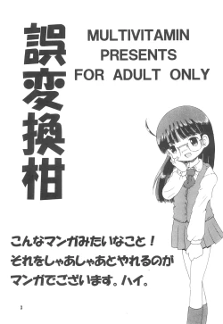 Page 5 of Gohenkankan