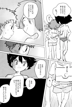 Page 22 of Taichi to Koushirou no Seishun Play