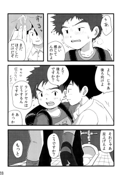 Page 32 of Taichi to Koushirou no Seishun Play