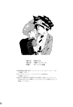 Page 44 of Taichi to Koushirou no Seishun Play