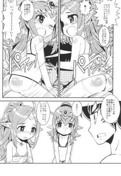 Page 12 of Mamkute Level S Kizuna no Natsu