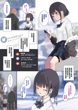 Page 3 of Succubus Papa Katsu - Succubus Sugar Daddy 1＋2 | 与魅魔的爸爸活 1＋2