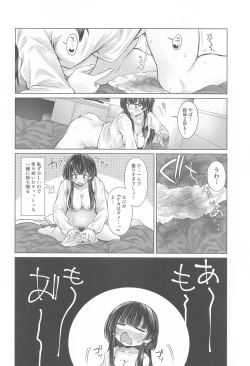 Page 31 of Muramura Fuyuko