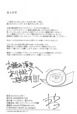 Page 33 of Muramura Fuyuko