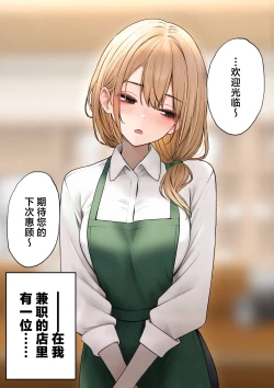 Page 3 of Coolsan o Omochikaeri Shichatta Hanashi 2 | 将高冷型店员小姐打包带回家享用的故事2