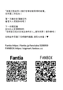 Page 52 of Coolsan o Omochikaeri Shichatta Hanashi 2 | 将高冷型店员小姐打包带回家享用的故事2