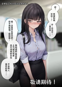 Page 53 of Coolsan o Omochikaeri Shichatta Hanashi 2 | 将高冷型店员小姐打包带回家享用的故事2