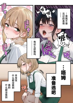 Page 7 of Coolsan o Omochikaeri Shichatta Hanashi 2 | 将高冷型店员小姐打包带回家享用的故事2