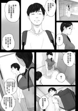 Page 13 of Futei no Karada - Unfaithful Body | 出軌的肉體