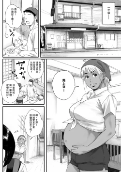 Page 145 of Futei no Karada - Unfaithful Body | 出軌的肉體