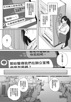 Page 162 of Futei no Karada - Unfaithful Body | 出軌的肉體