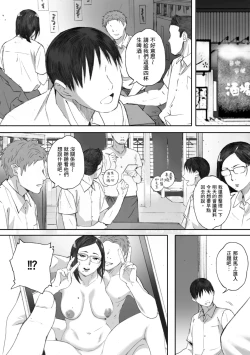Page 180 of Futei no Karada - Unfaithful Body | 出軌的肉體