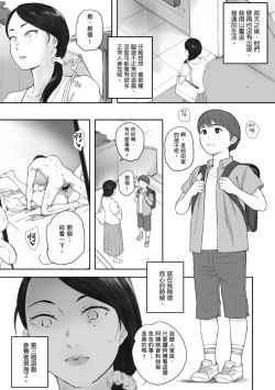 Page 209 of Futei no Karada - Unfaithful Body | 出軌的肉體