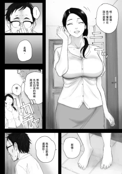 Page 22 of Futei no Karada - Unfaithful Body | 出軌的肉體