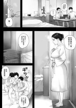 Page 28 of Futei no Karada - Unfaithful Body | 出軌的肉體