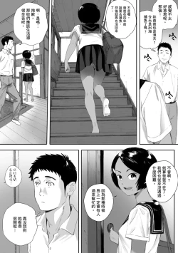 Page 75 of Futei no Karada - Unfaithful Body | 出軌的肉體