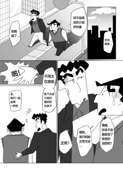 Page 17 of 先辈，请用力抱我！——才女汉化组