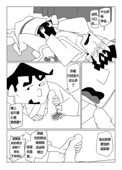 Page 42 of 先辈，请用力抱我！——才女汉化组