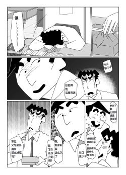 Page 6 of 先辈，请用力抱我！——才女汉化组