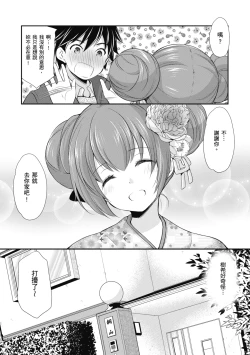 Page 100 of Kakko Tsuketetara Sex Oshietette Iwareta - I was trying to be cool and she asked me to teach her Sex... | 裝酷的我被要求教她做愛…