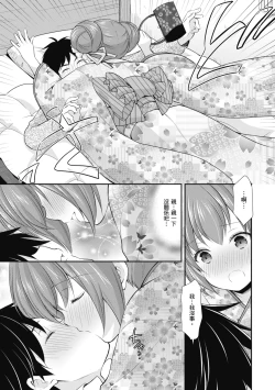Page 102 of Kakko Tsuketetara Sex Oshietette Iwareta - I was trying to be cool and she asked me to teach her Sex... | 裝酷的我被要求教她做愛…