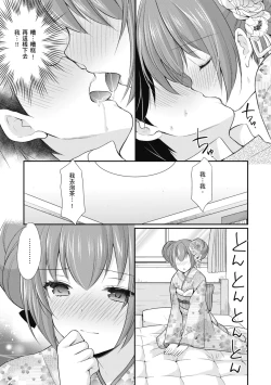 Page 103 of Kakko Tsuketetara Sex Oshietette Iwareta - I was trying to be cool and she asked me to teach her Sex... | 裝酷的我被要求教她做愛…