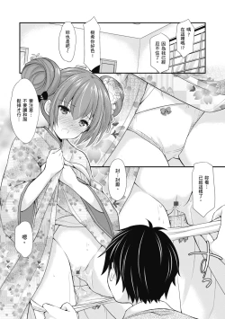 Page 107 of Kakko Tsuketetara Sex Oshietette Iwareta - I was trying to be cool and she asked me to teach her Sex... | 裝酷的我被要求教她做愛…