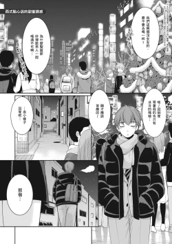 Page 117 of Kakko Tsuketetara Sex Oshietette Iwareta - I was trying to be cool and she asked me to teach her Sex... | 裝酷的我被要求教她做愛…