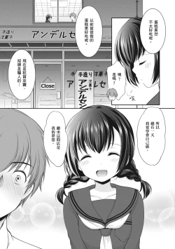 Page 123 of Kakko Tsuketetara Sex Oshietette Iwareta - I was trying to be cool and she asked me to teach her Sex... | 裝酷的我被要求教她做愛…