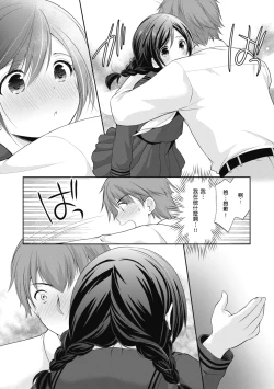 Page 124 of Kakko Tsuketetara Sex Oshietette Iwareta - I was trying to be cool and she asked me to teach her Sex... | 裝酷的我被要求教她做愛…
