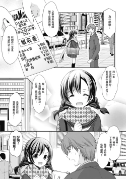 Page 137 of Kakko Tsuketetara Sex Oshietette Iwareta - I was trying to be cool and she asked me to teach her Sex... | 裝酷的我被要求教她做愛…
