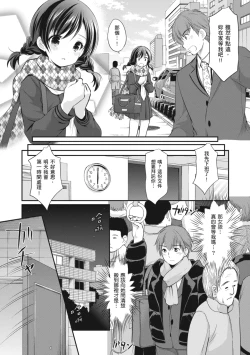 Page 139 of Kakko Tsuketetara Sex Oshietette Iwareta - I was trying to be cool and she asked me to teach her Sex... | 裝酷的我被要求教她做愛…