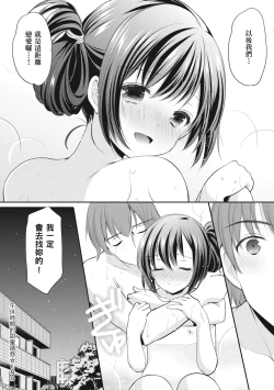 Page 154 of Kakko Tsuketetara Sex Oshietette Iwareta - I was trying to be cool and she asked me to teach her Sex... | 裝酷的我被要求教她做愛…