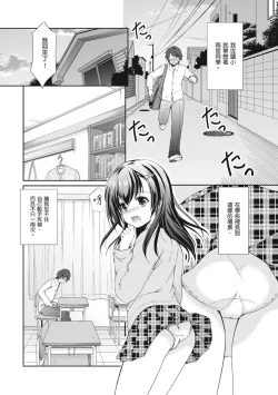 Page 158 of Kakko Tsuketetara Sex Oshietette Iwareta - I was trying to be cool and she asked me to teach her Sex... | 裝酷的我被要求教她做愛…
