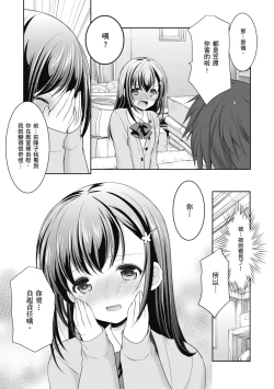 Page 163 of Kakko Tsuketetara Sex Oshietette Iwareta - I was trying to be cool and she asked me to teach her Sex... | 裝酷的我被要求教她做愛…