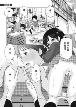 Page 175 of Kakko Tsuketetara Sex Oshietette Iwareta - I was trying to be cool and she asked me to teach her Sex... | 裝酷的我被要求教她做愛…
