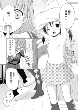 Page 184 of Kakko Tsuketetara Sex Oshietette Iwareta - I was trying to be cool and she asked me to teach her Sex... | 裝酷的我被要求教她做愛…