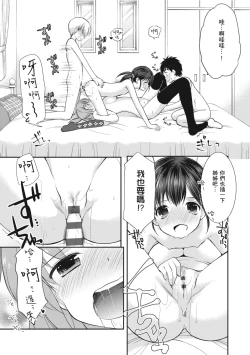 Page 191 of Kakko Tsuketetara Sex Oshietette Iwareta - I was trying to be cool and she asked me to teach her Sex... | 裝酷的我被要求教她做愛…