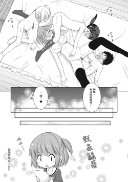 Page 195 of Kakko Tsuketetara Sex Oshietette Iwareta - I was trying to be cool and she asked me to teach her Sex... | 裝酷的我被要求教她做愛…