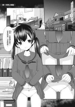 Page 197 of Kakko Tsuketetara Sex Oshietette Iwareta - I was trying to be cool and she asked me to teach her Sex... | 裝酷的我被要求教她做愛…