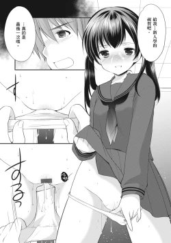 Page 204 of Kakko Tsuketetara Sex Oshietette Iwareta - I was trying to be cool and she asked me to teach her Sex... | 裝酷的我被要求教她做愛…