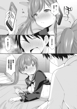 Page 20 of Kakko Tsuketetara Sex Oshietette Iwareta - I was trying to be cool and she asked me to teach her Sex... | 裝酷的我被要求教她做愛…